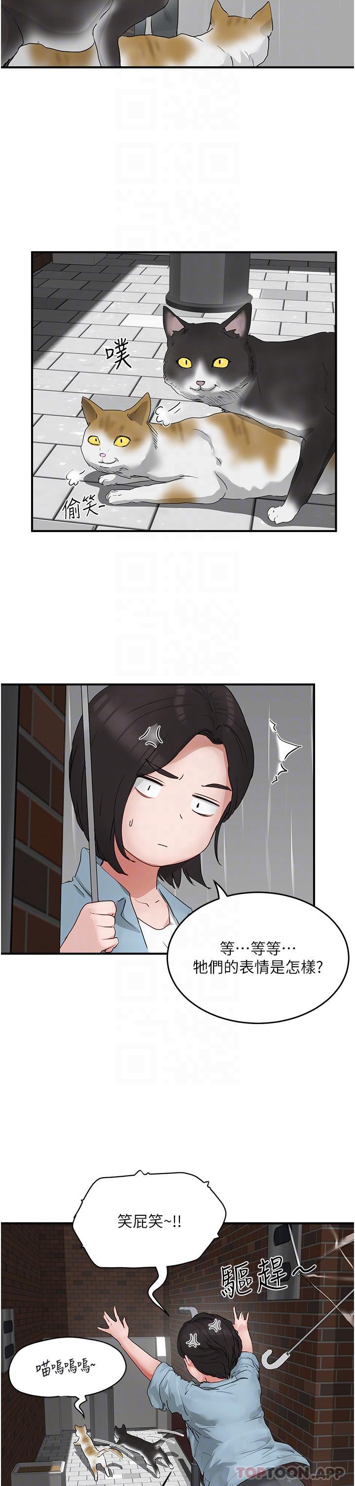 《夏日深處》漫画 第56話-一號和三號親親!