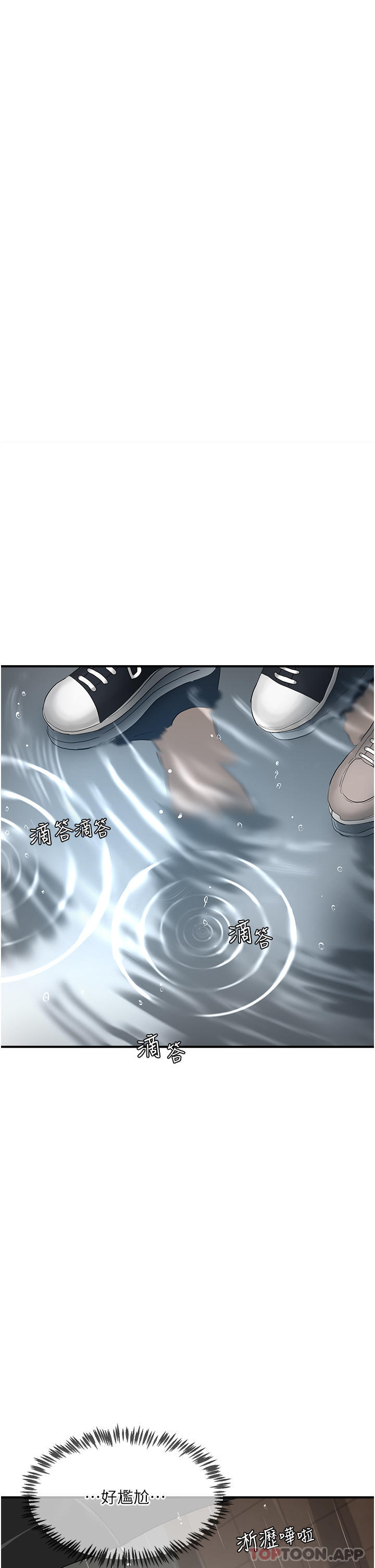 《夏日深處》漫画 第56話-一號和三號親親!