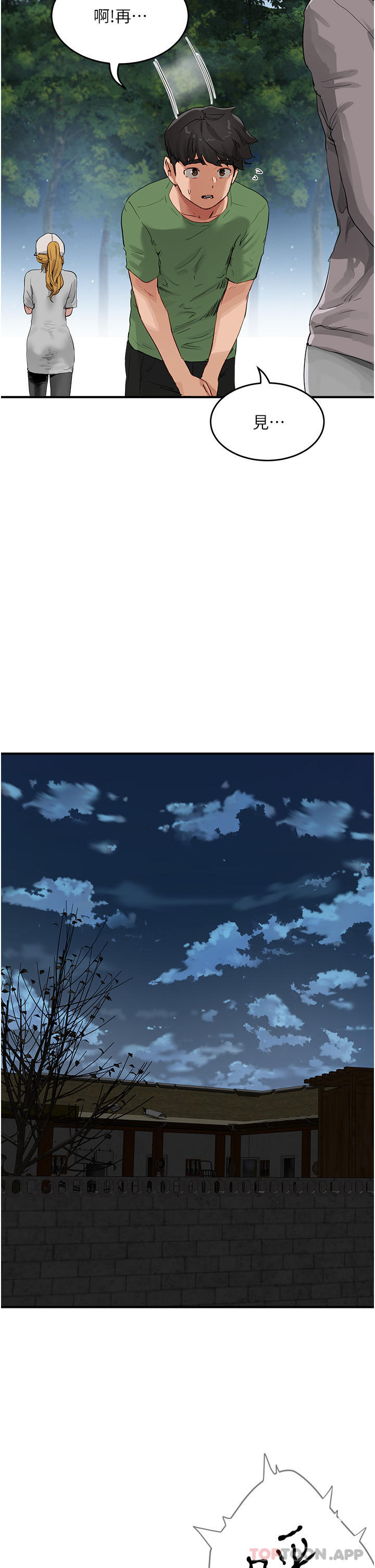 《夏日深處》漫画 第57話-忌妒心爆棚的子涵