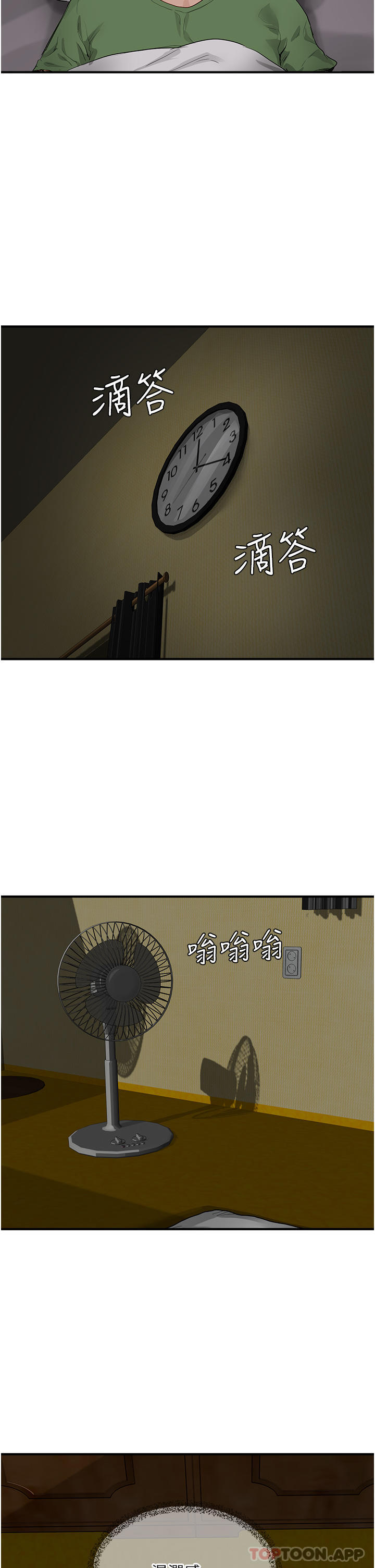 《夏日深處》漫画 第57話-忌妒心爆棚的子涵