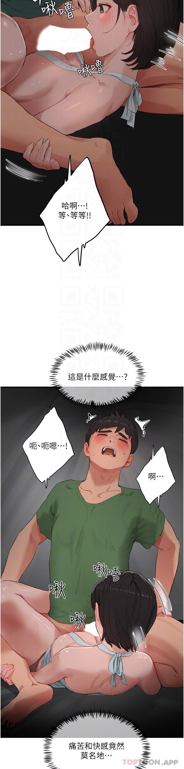 《夏日深處》漫画 第58話-用肉棒贖罪