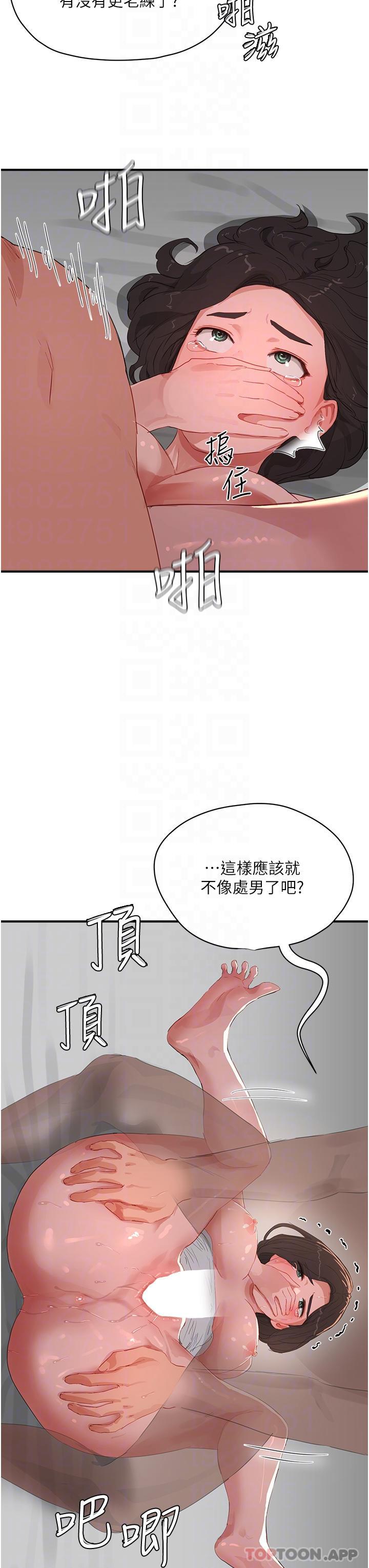 《夏日深處》漫画 第59話-妳剛剛是不是高潮了？