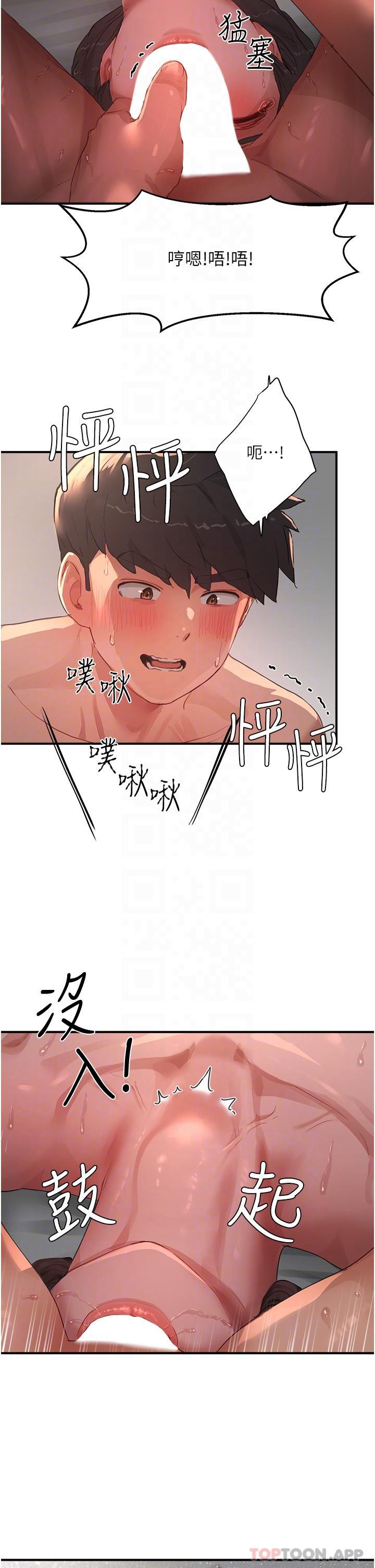 《夏日深處》漫画 第60話-做我的專屬母狗