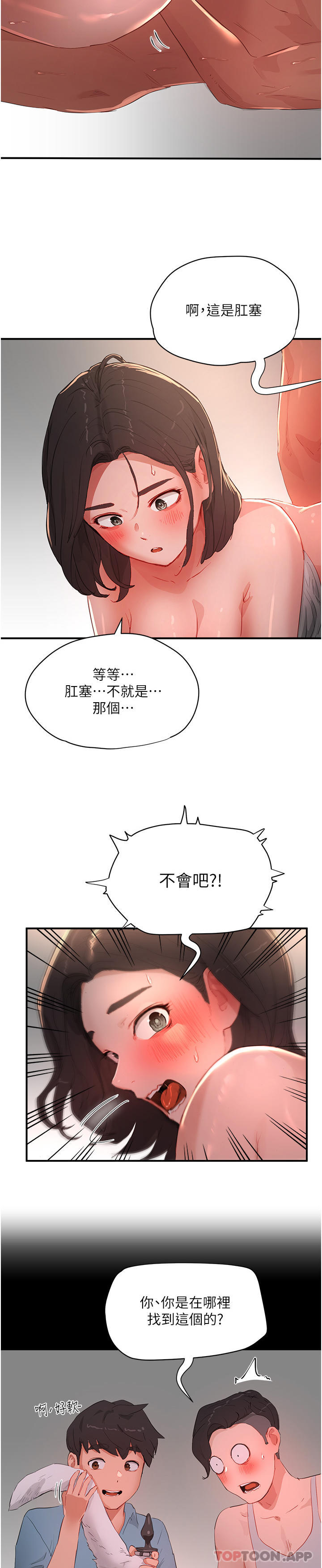 《夏日深處》漫画 第60話-做我的專屬母狗