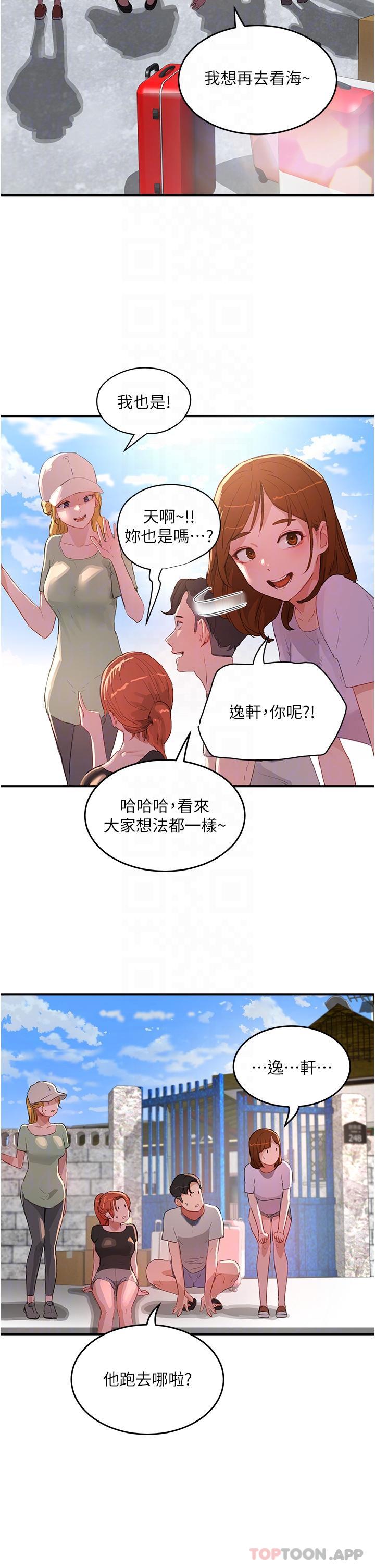 《夏日深處》漫画 第61話-淫水噴泉