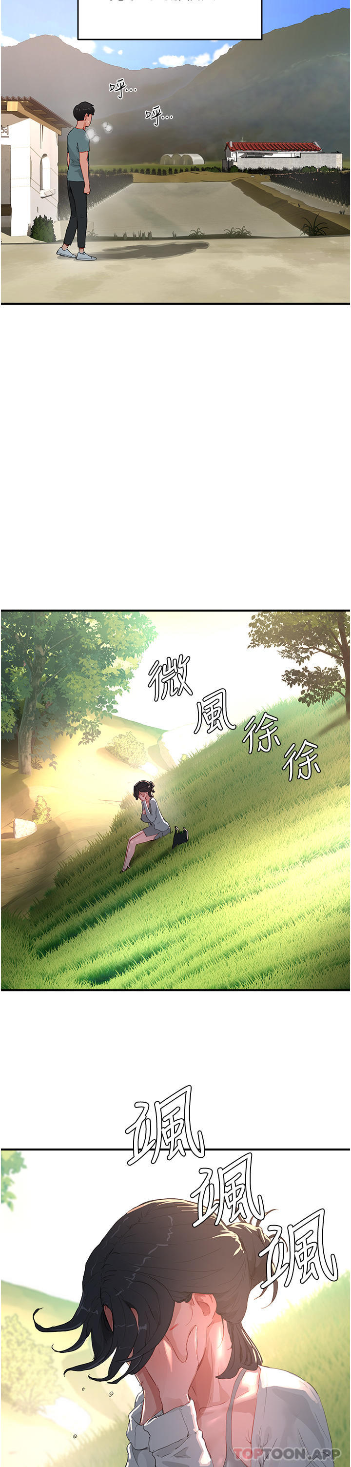《夏日深處》漫画 第61話-淫水噴泉