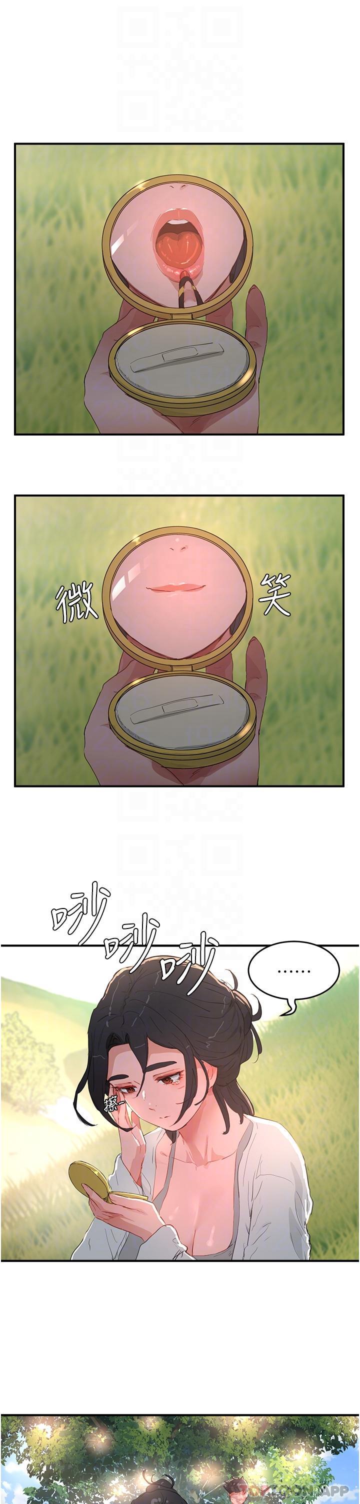 《夏日深處》漫画 第61話-淫水噴泉