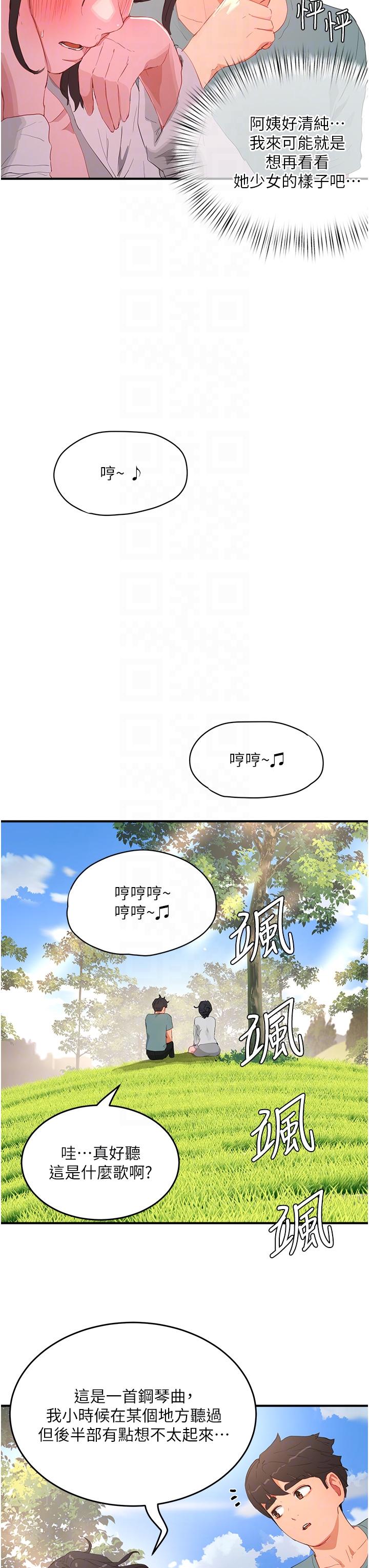 《夏日深處》漫画 第62話-快放進來吧