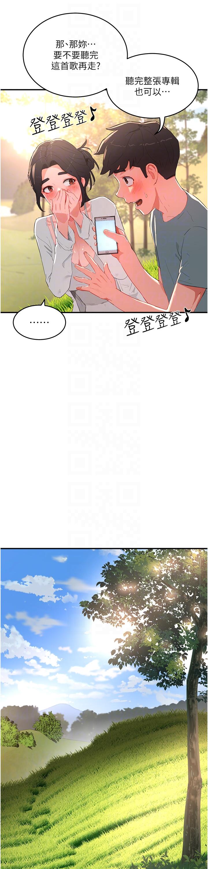 《夏日深處》漫画 第62話-快放進來吧