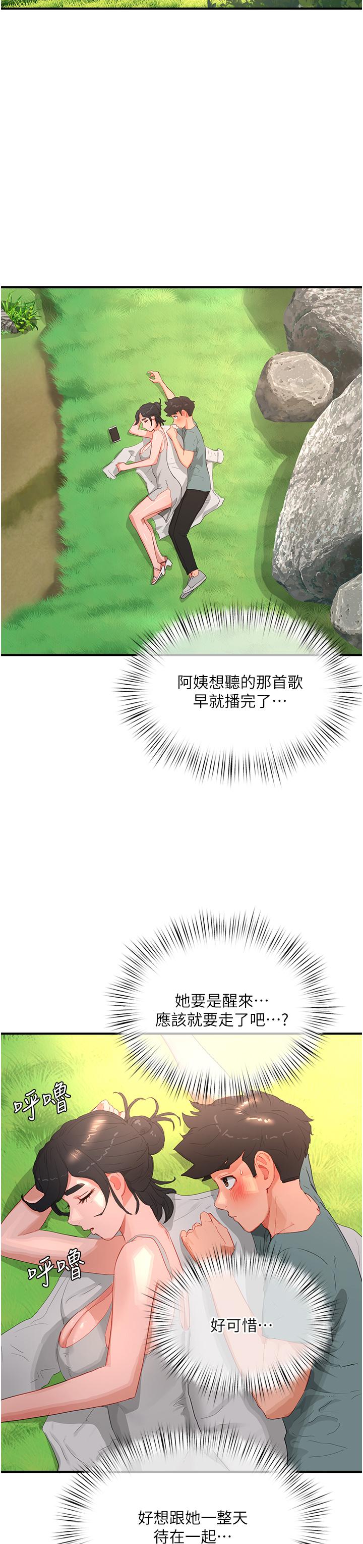 《夏日深處》漫画 第62話-快放進來吧