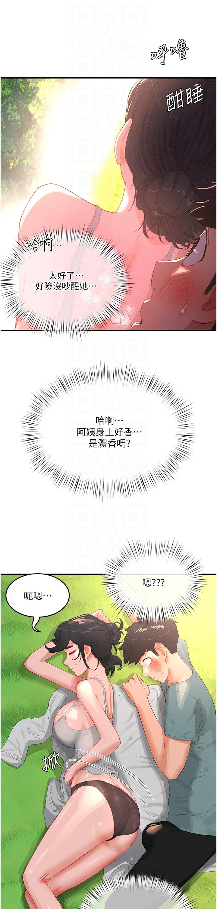 《夏日深處》漫画 第62話-快放進來吧