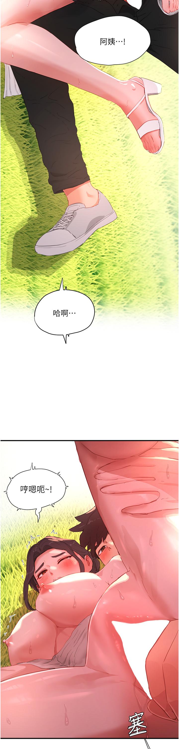 《夏日深處》漫画 第63話-永生難忘的快感