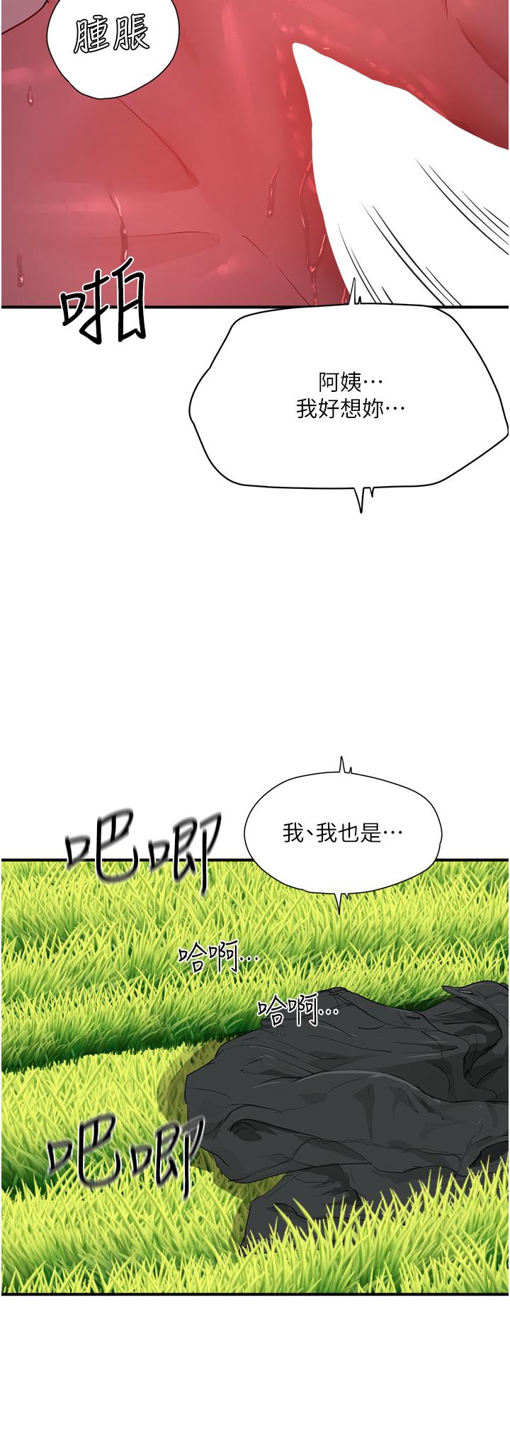 《夏日深處》漫画 第63話-永生難忘的快感