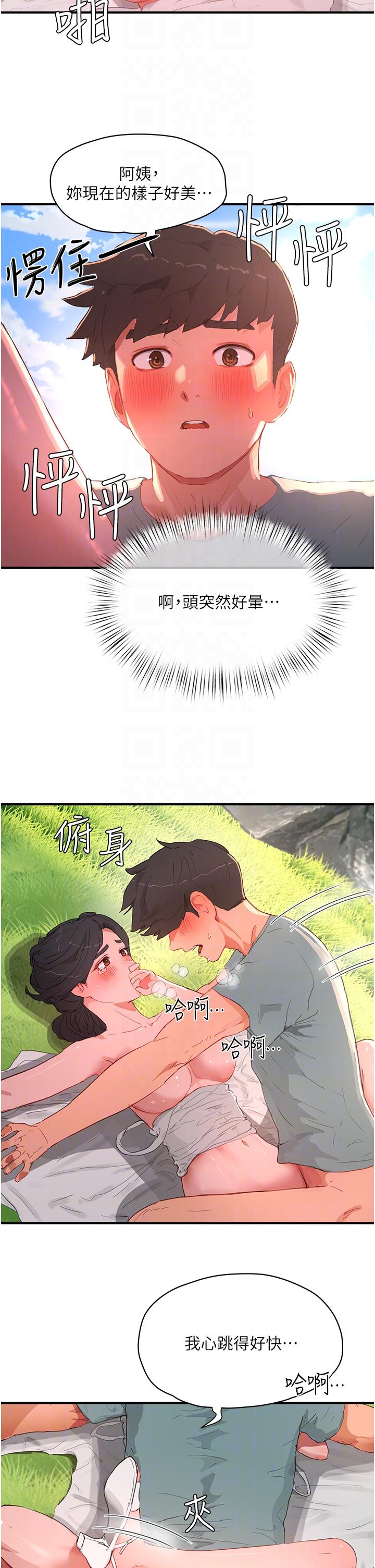 《夏日深處》漫画 第63話-永生難忘的快感