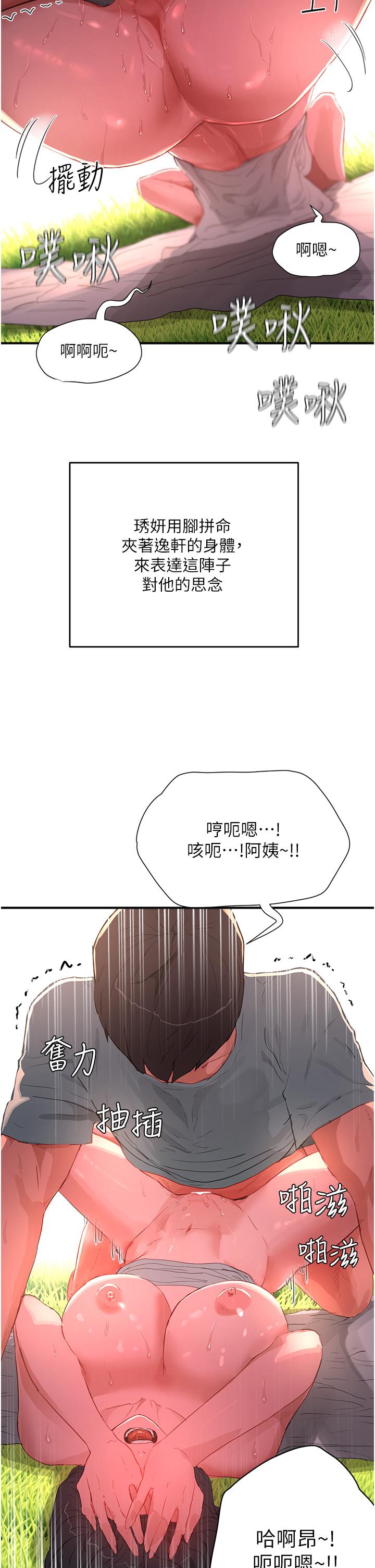《夏日深處》漫画 第63話-永生難忘的快感