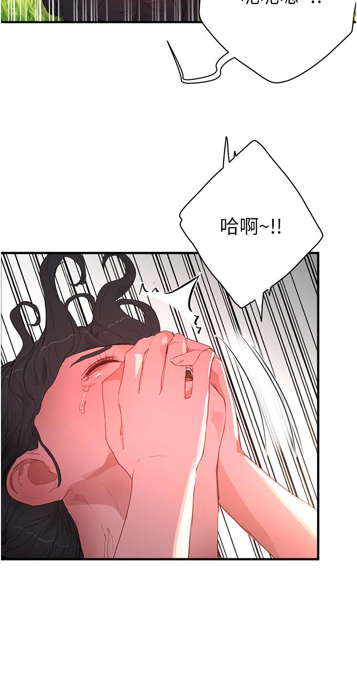 《夏日深處》漫画 第63話-永生難忘的快感