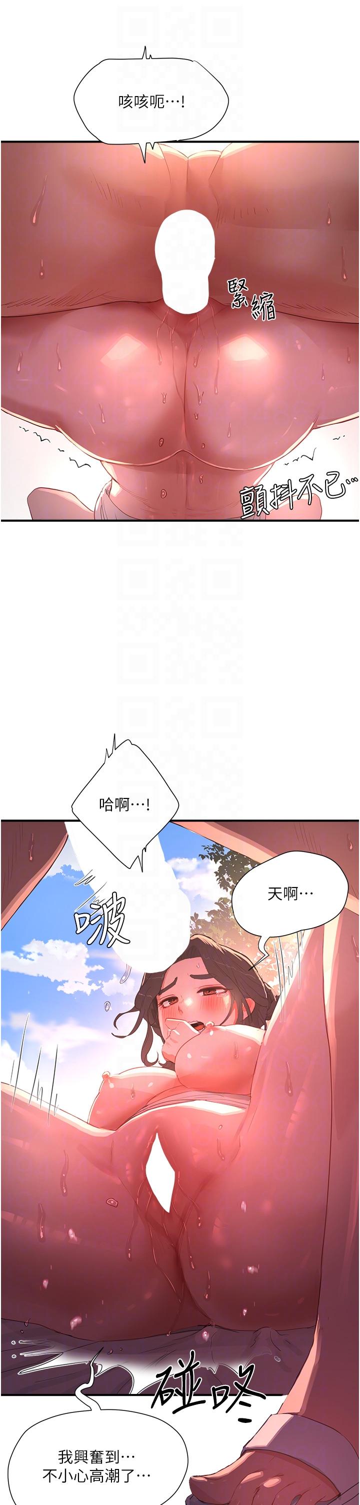 《夏日深處》漫画 第63話-永生難忘的快感