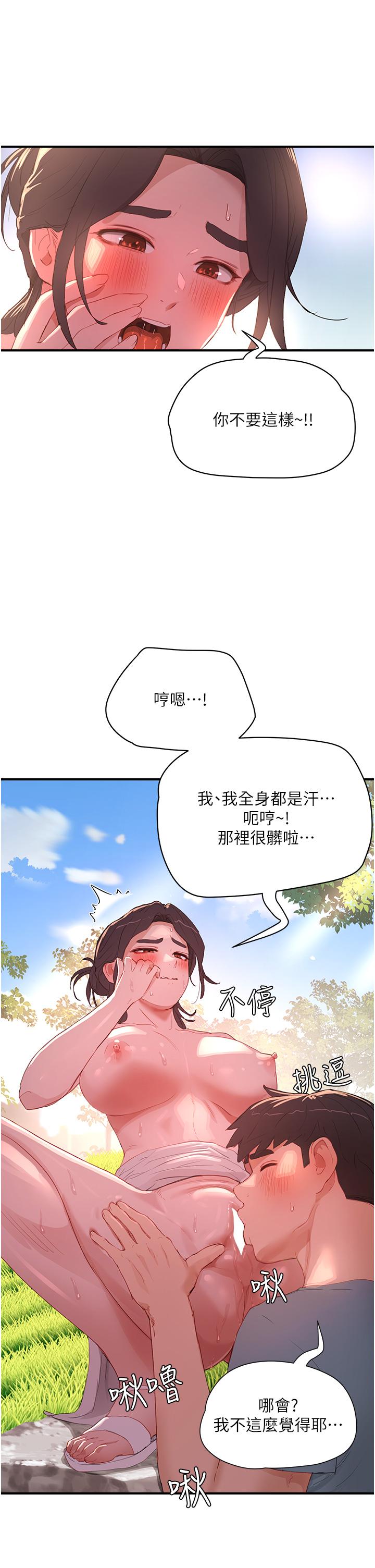 《夏日深處》漫画 第63話-永生難忘的快感