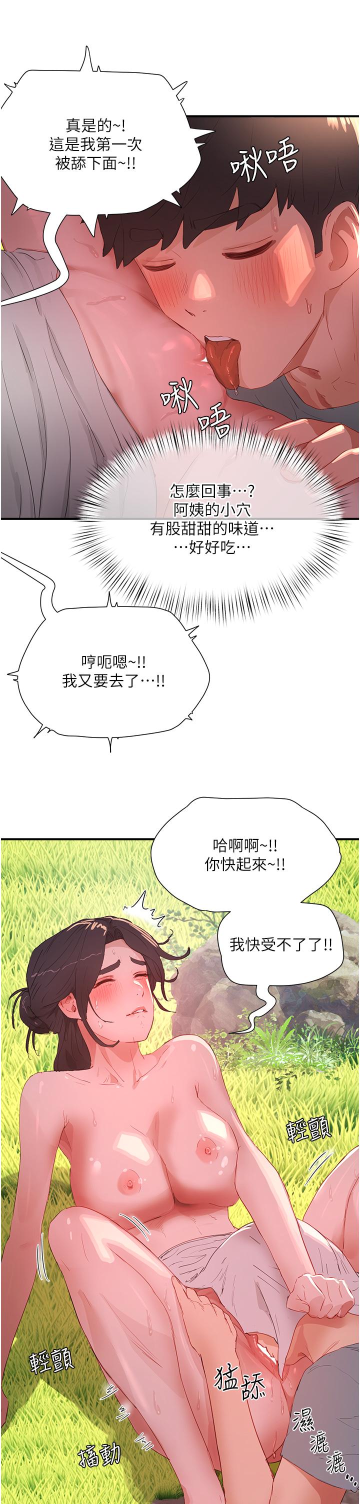 《夏日深處》漫画 第63話-永生難忘的快感