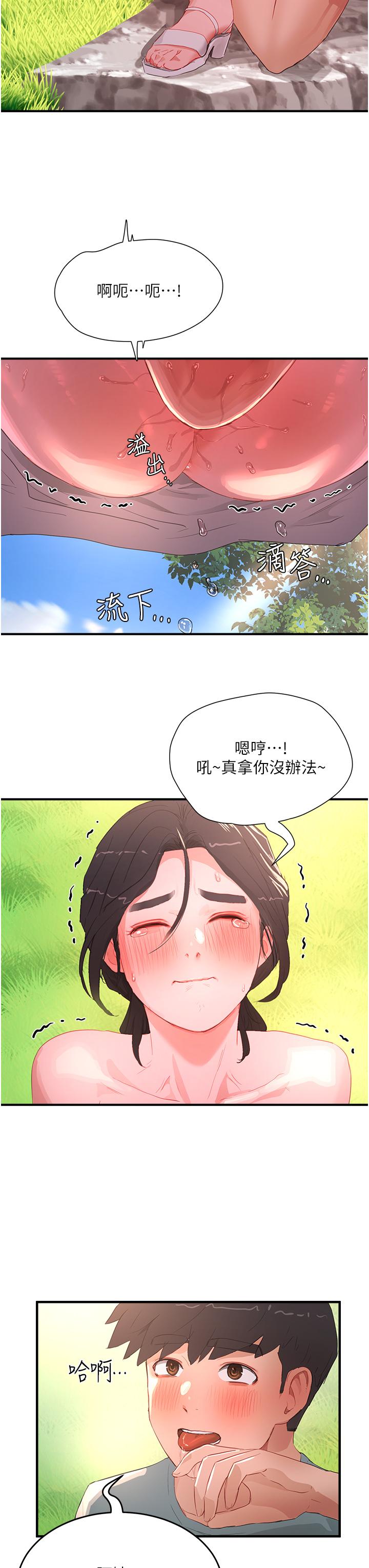 《夏日深處》漫画 第63話-永生難忘的快感