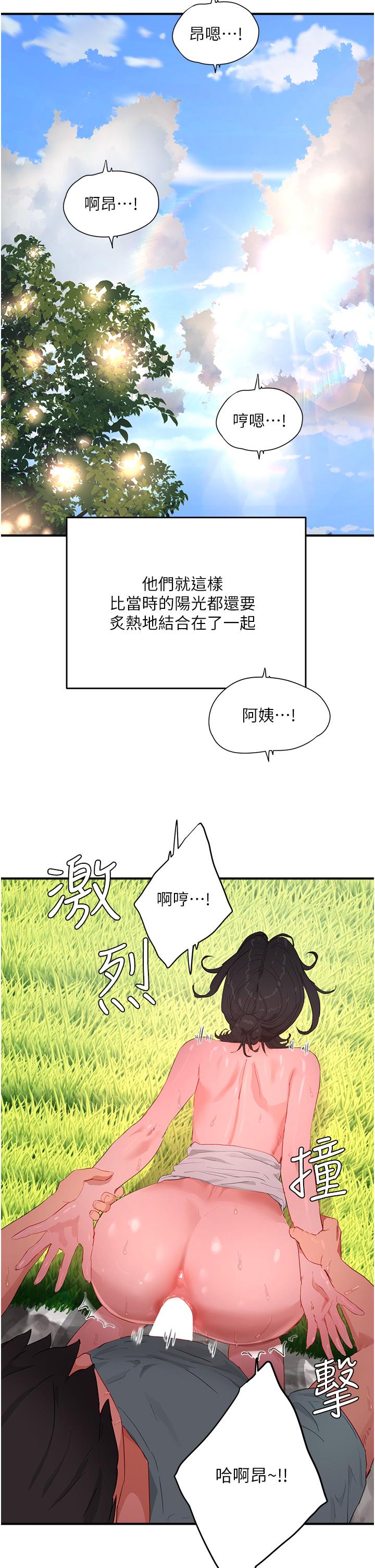 《夏日深處》漫画 第63話-永生難忘的快感