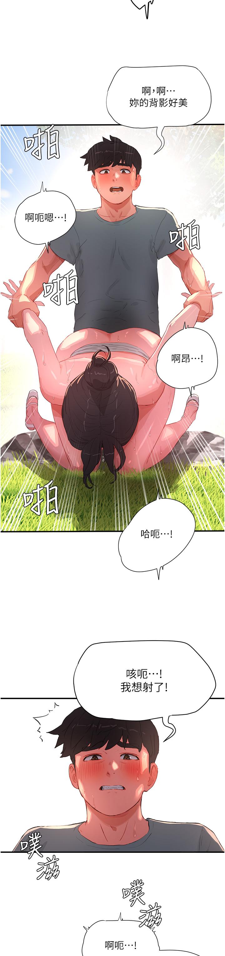 《夏日深處》漫画 第63話-永生難忘的快感