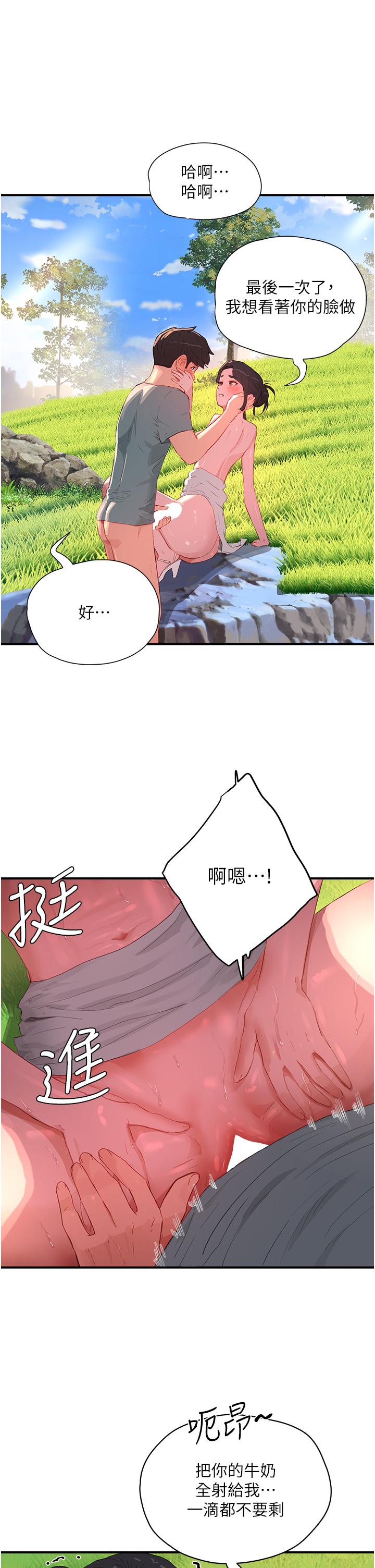 《夏日深處》漫画 第63話-永生難忘的快感