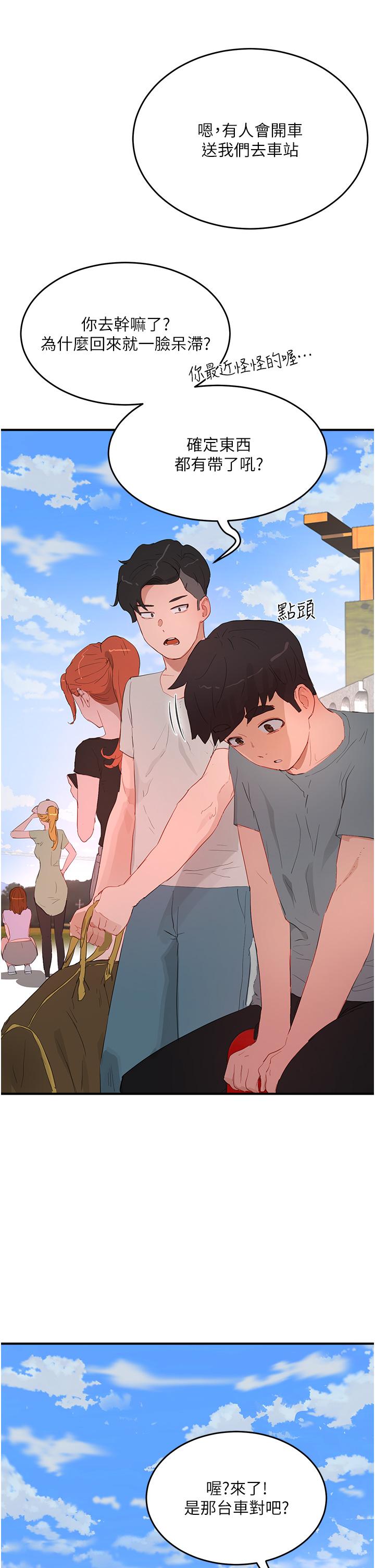 《夏日深處》漫画 第63話-永生難忘的快感