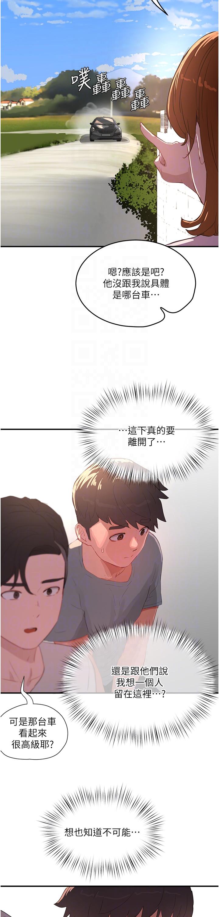 《夏日深處》漫画 第63話-永生難忘的快感