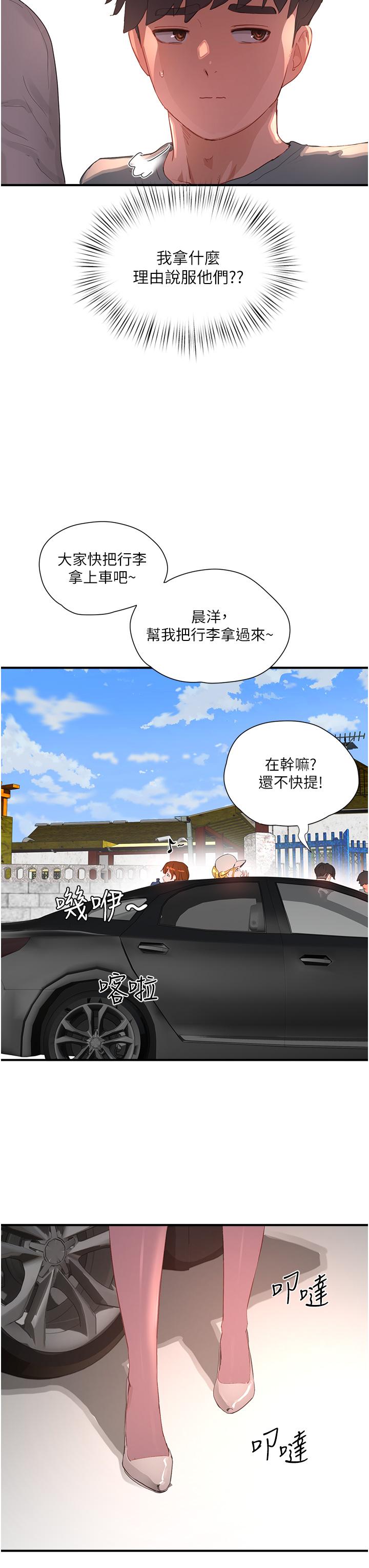 《夏日深處》漫画 第63話-永生難忘的快感