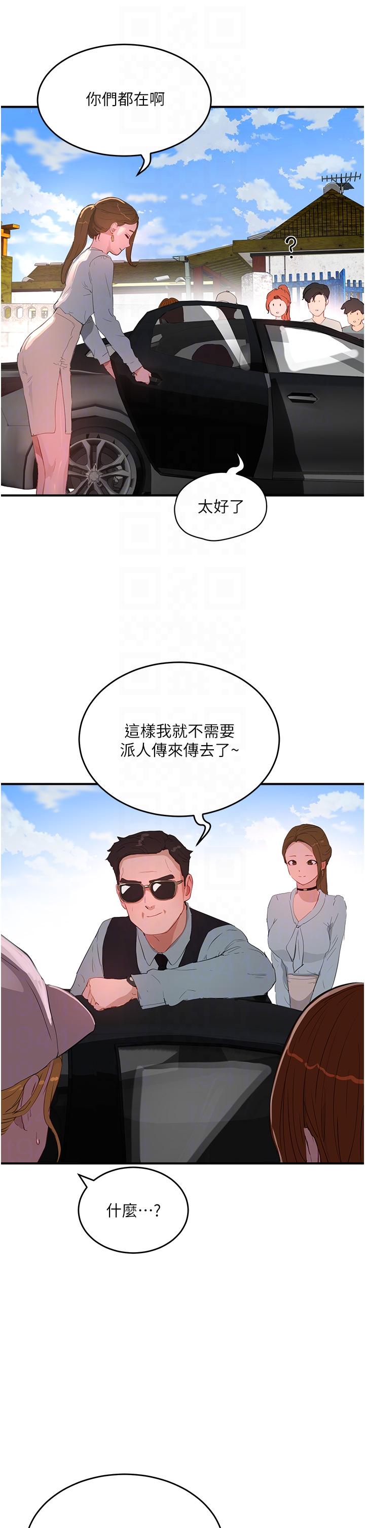 《夏日深處》漫画 第63話-永生難忘的快感