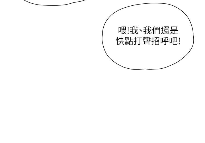 《夏日深處》漫画 第64話-雨寧姊很會搖