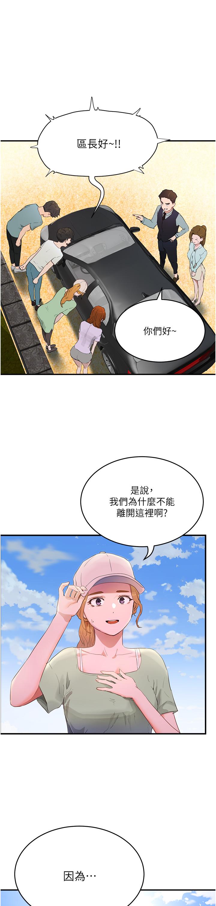 《夏日深處》漫画 第64話-雨寧姊很會搖