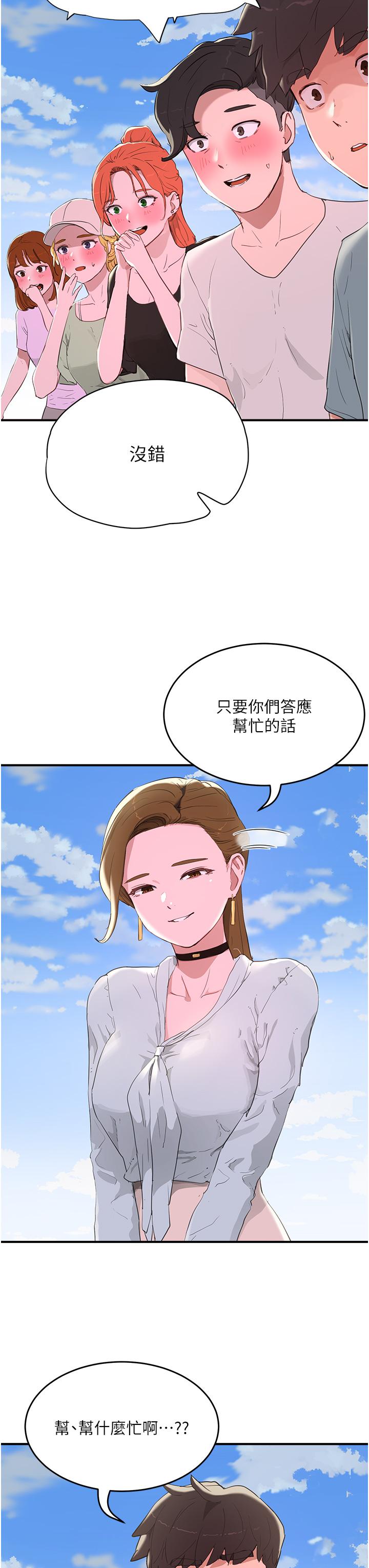 《夏日深處》漫画 第64話-雨寧姊很會搖