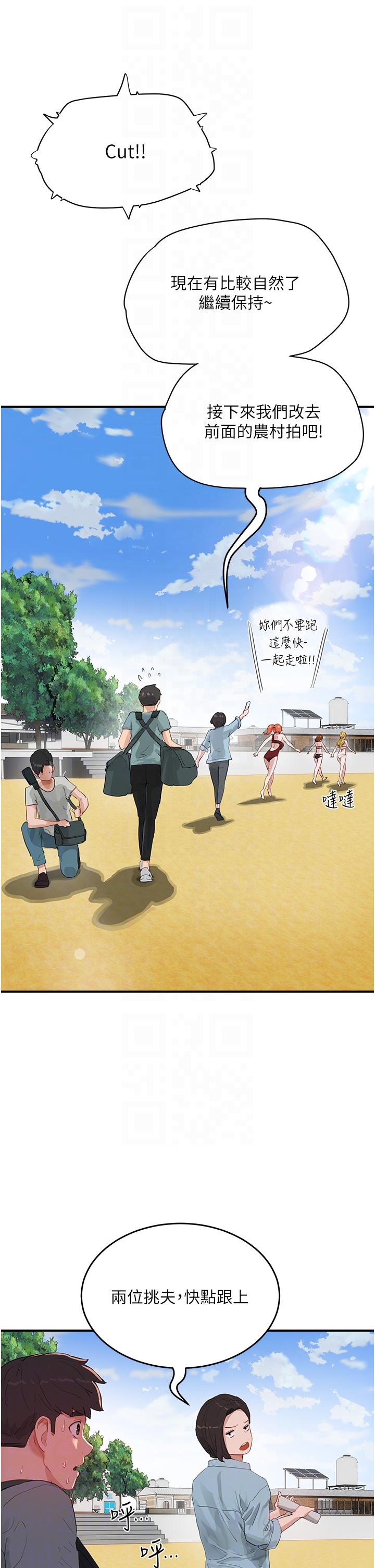 《夏日深處》漫画 第64話-雨寧姊很會搖