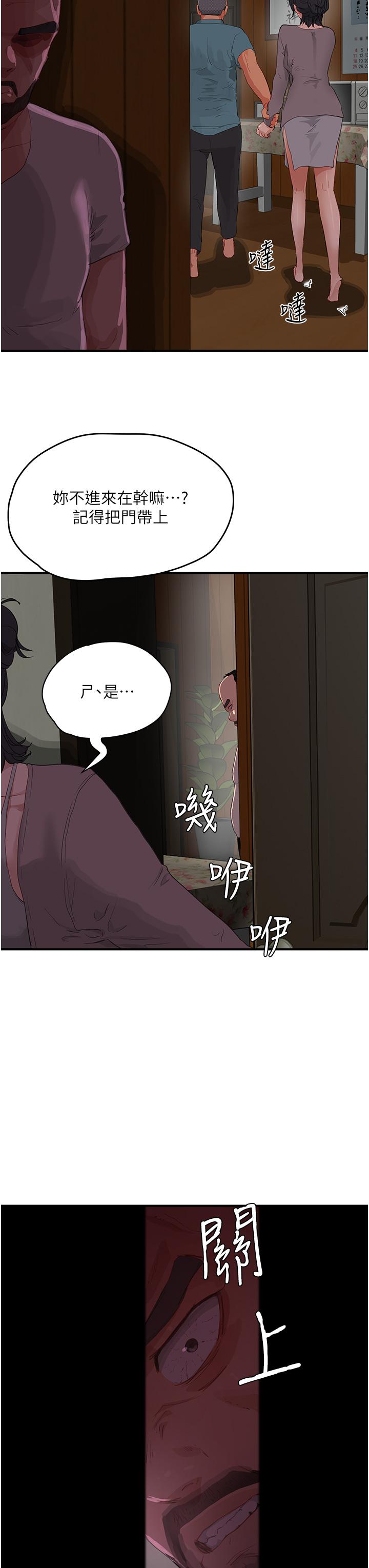 《夏日深處》漫画 第64話-雨寧姊很會搖
