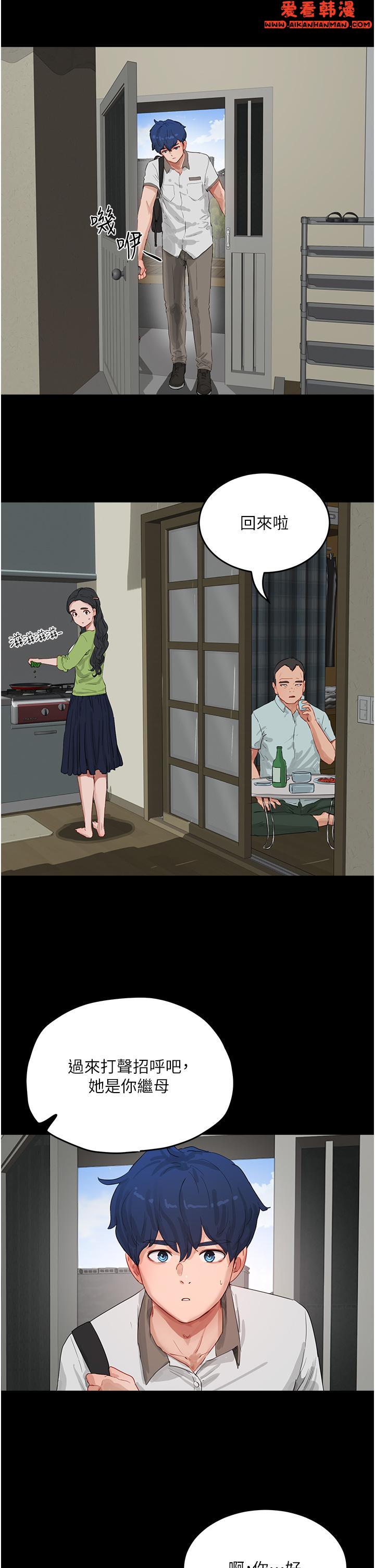《夏日深處》漫画 第66話-求求你放過我媽
