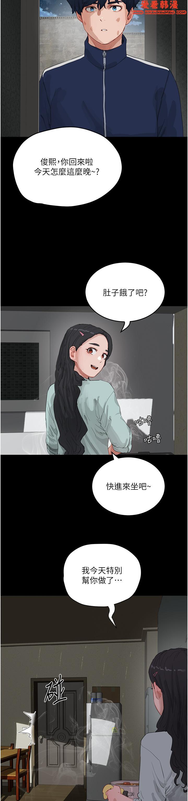 《夏日深處》漫画 第66話-求求你放過我媽
