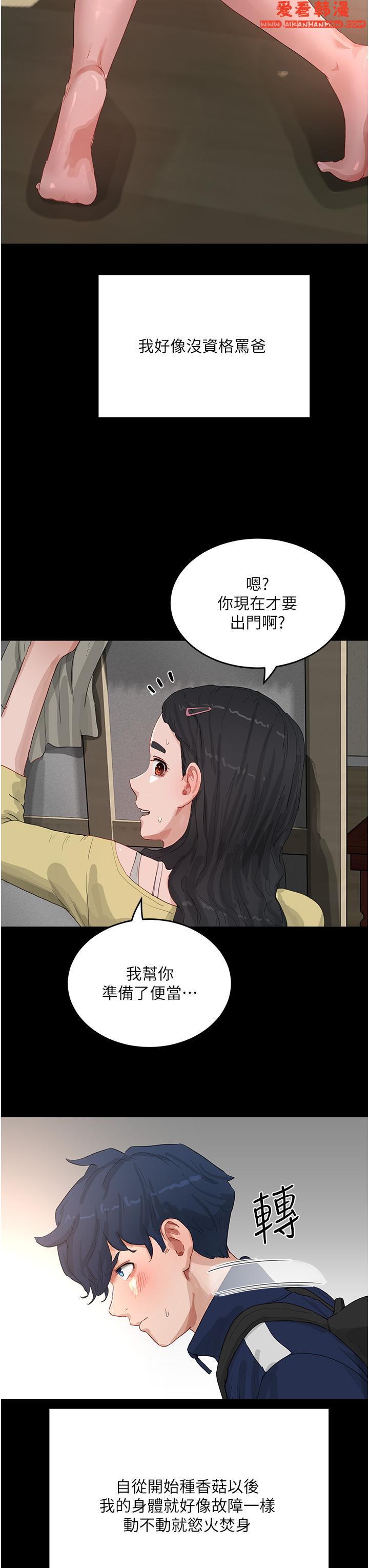 《夏日深處》漫画 第66話-求求你放過我媽