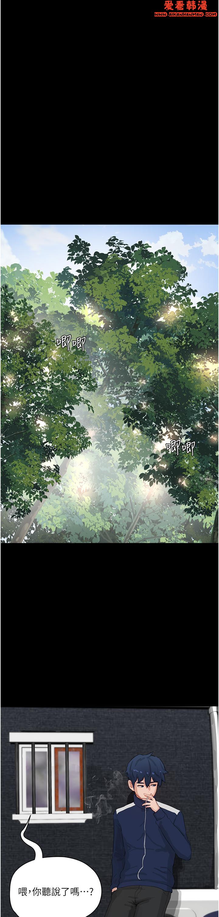 《夏日深處》漫画 第66話-求求你放過我媽