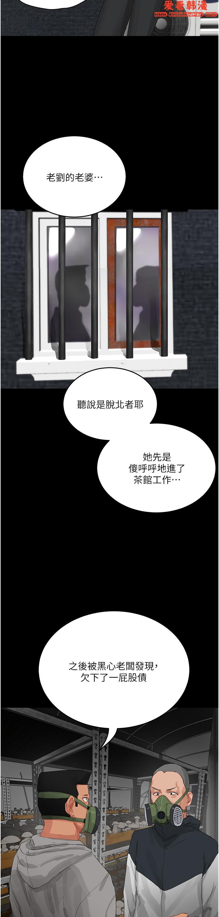 《夏日深處》漫画 第66話-求求你放過我媽