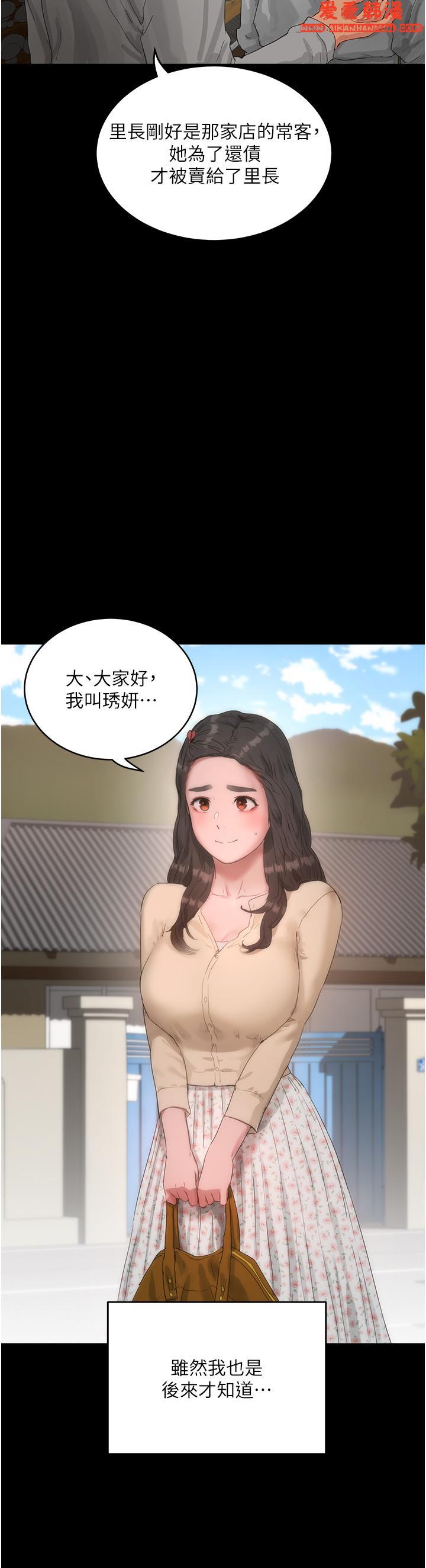 《夏日深處》漫画 第66話-求求你放過我媽