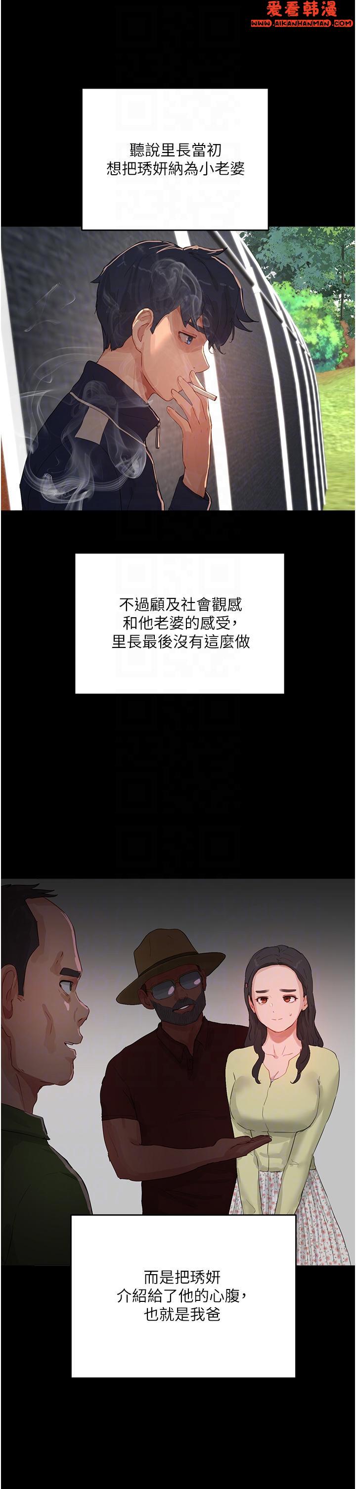 《夏日深處》漫画 第66話-求求你放過我媽