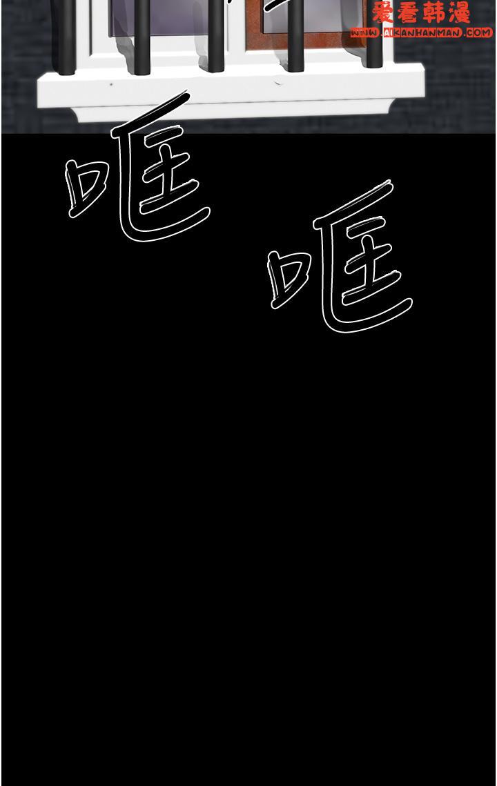 《夏日深處》漫画 第66話-求求你放過我媽