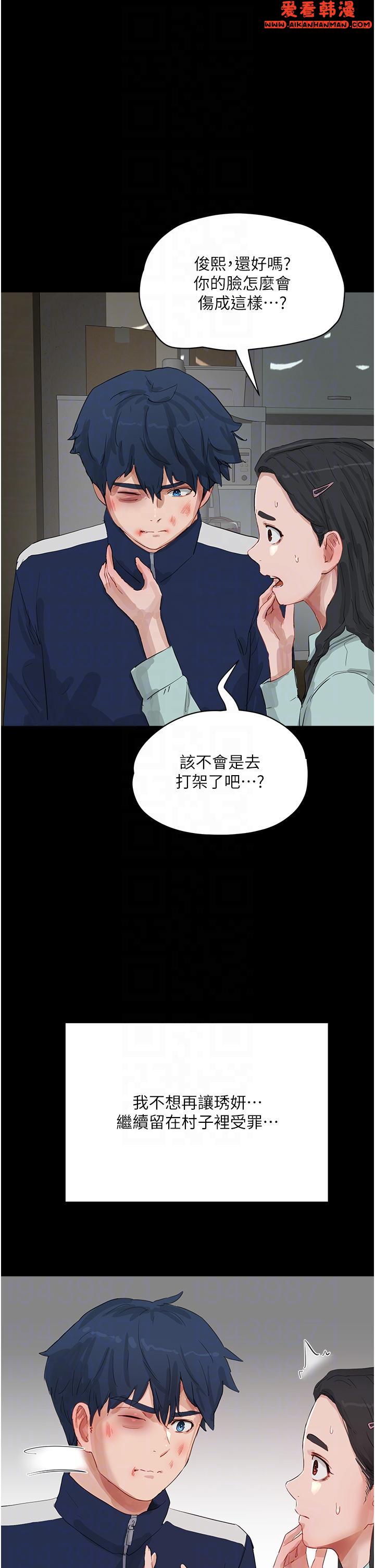 《夏日深處》漫画 第66話-求求你放過我媽