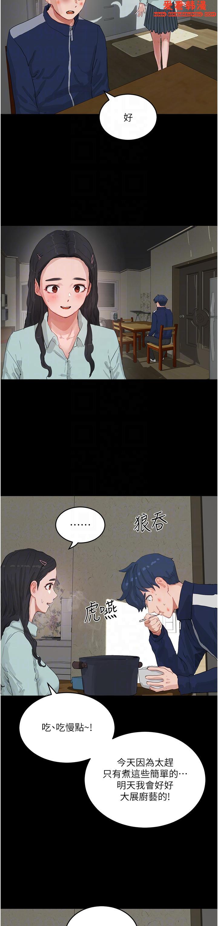 《夏日深處》漫画 第66話-求求你放過我媽