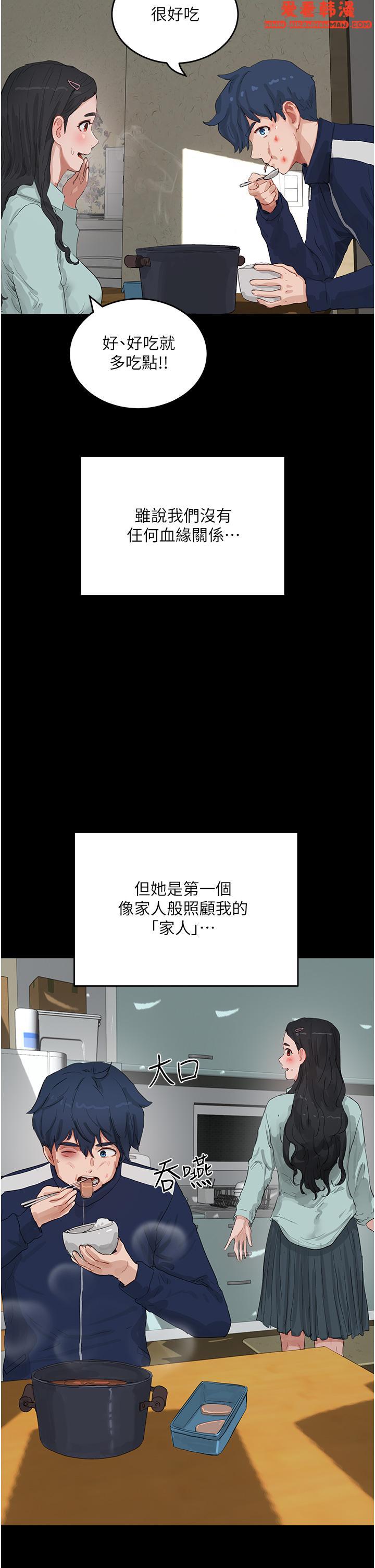 《夏日深處》漫画 第66話-求求你放過我媽
