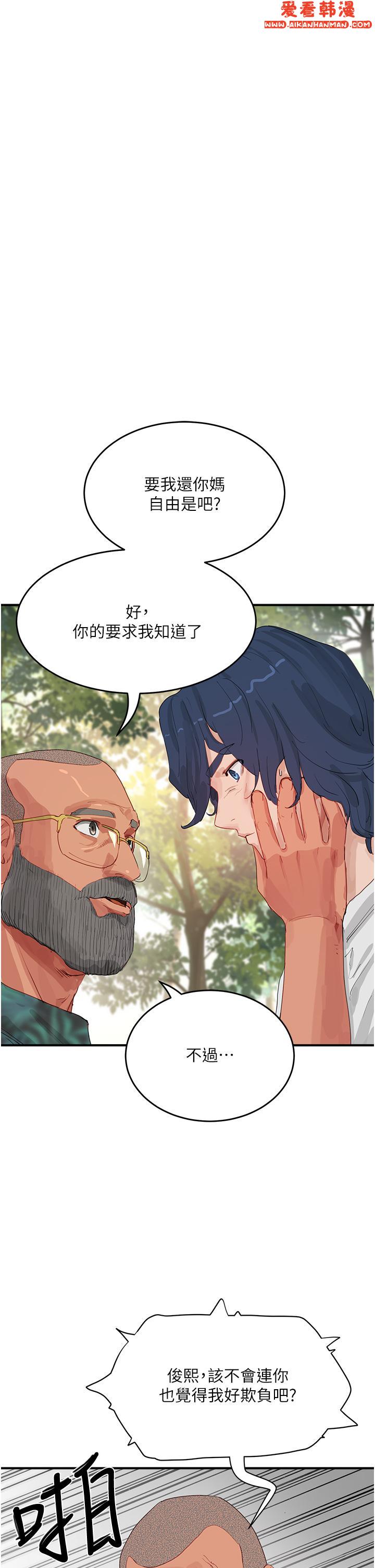 《夏日深處》漫画 第66話-求求你放過我媽