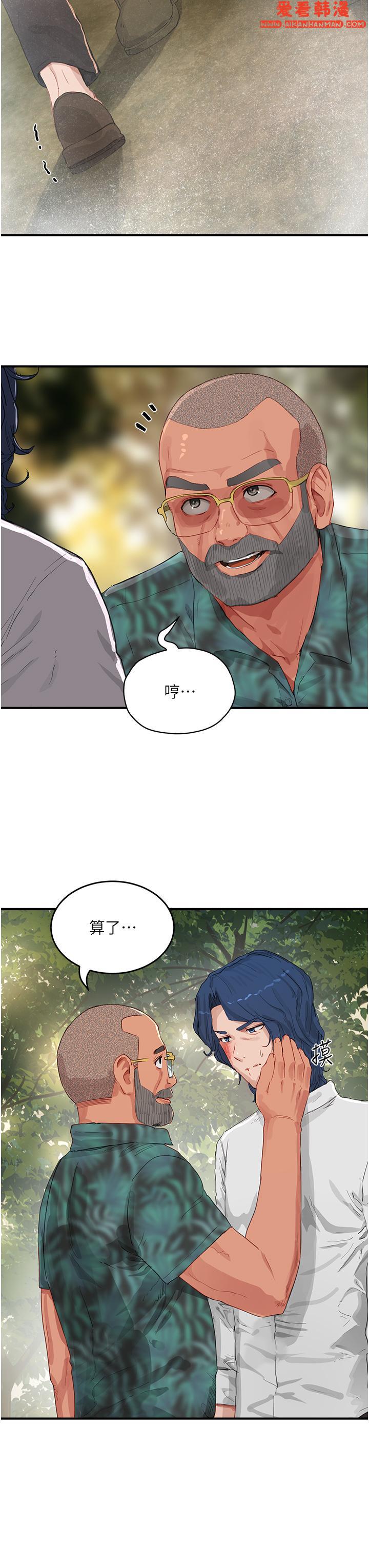 《夏日深處》漫画 第66話-求求你放過我媽