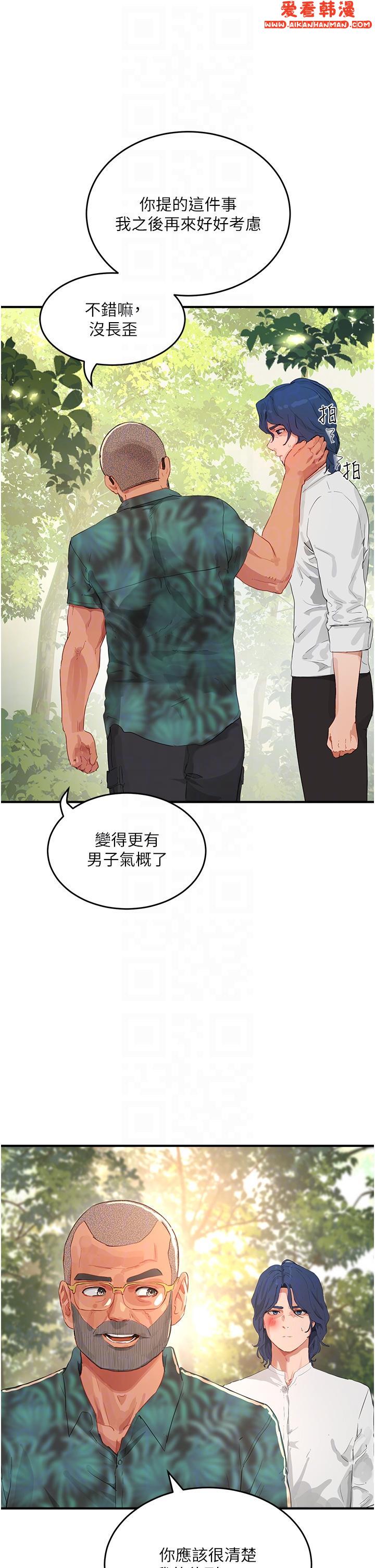 《夏日深處》漫画 第66話-求求你放過我媽